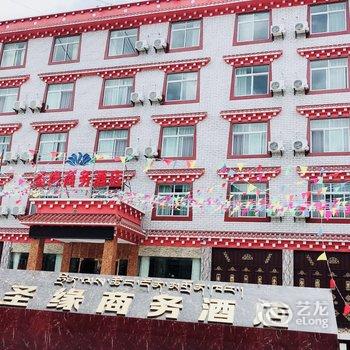 甘孜圣缘商务酒店酒店提供图片