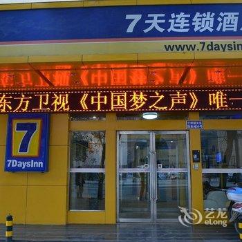 7天优品(兰州财经大学红星美凯龙店)酒店提供图片