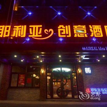 义乌耶利亚宾馆酒店提供图片