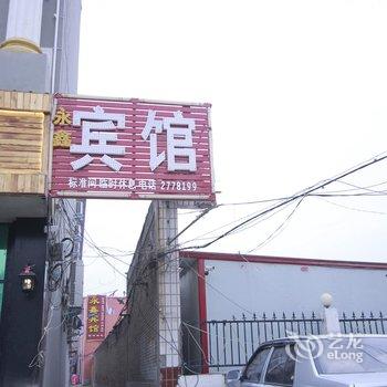 商丘市永鑫宾馆酒店提供图片