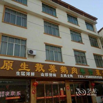 荔波县波记民宿农家乐酒店提供图片