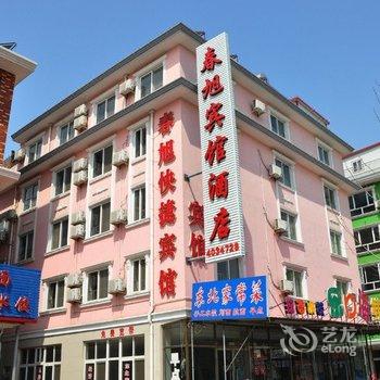 废弃北戴河春旭快捷宾馆