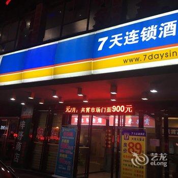 7天连锁酒店(株洲火车站共霄大厦店)酒店提供图片