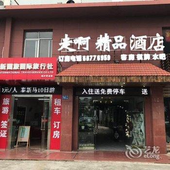 海口嘉强酒店酒店提供图片