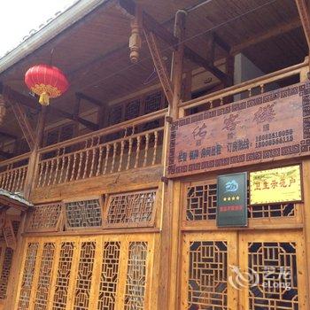 石阡佑客楼度假山庄酒店提供图片