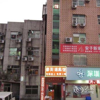 鄱阳湖宾馆(深圳布吉长龙地铁站店)