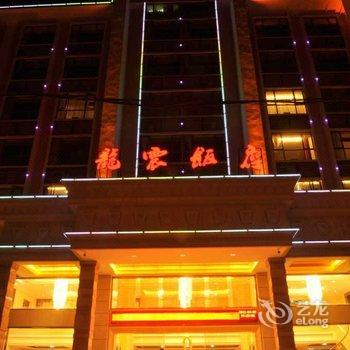 九江龙震饭店酒店提供图片