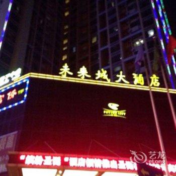 武汉未来城大酒店酒店提供图片