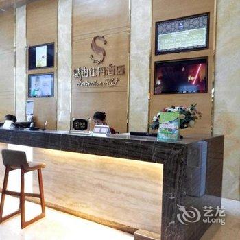 成都盛铂仕丹酒店(金融城地铁站店)酒店提供图片