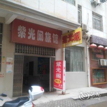 阳新紫光阁旅馆酒店提供图片