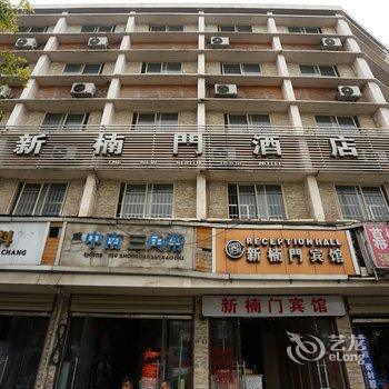 遂宁新楠门商务酒店酒店提供图片