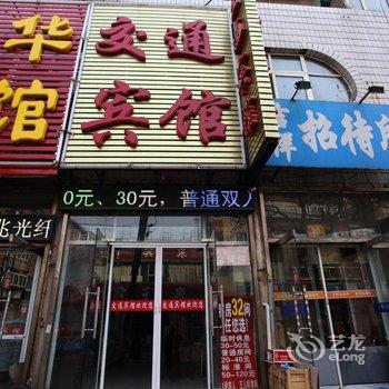 锦州交通旅社酒店提供图片