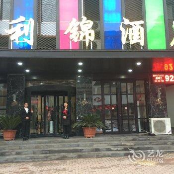 鹤壁金兰苑商务酒店(红旗路总店)酒店提供图片