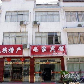 九华山如家宾馆酒店提供图片