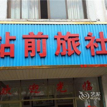 赣县站前商务宾馆酒店提供图片