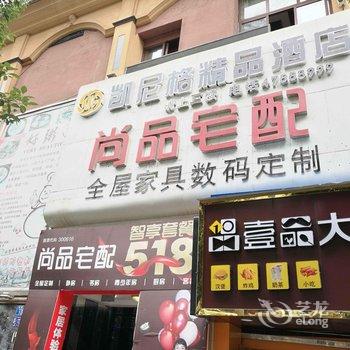 重庆凯尼格精品酒店(原欧度酒店)酒店提供图片