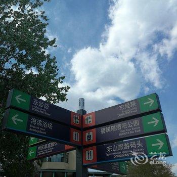 北戴河迎友宾馆酒店提供图片