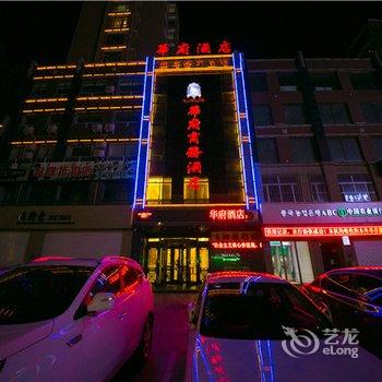 敦化华府商务酒店酒店提供图片