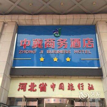 石家庄中冀商务酒店酒店提供图片