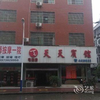 涟源市天天宾馆酒店提供图片