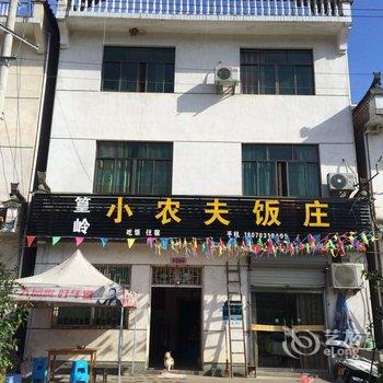 婺源县篁鄉楼客栈酒店提供图片