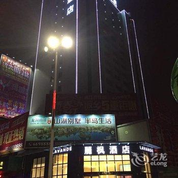 丽枫酒店(丽枫LAVANDE)(湛江廉江大道店)酒店提供图片