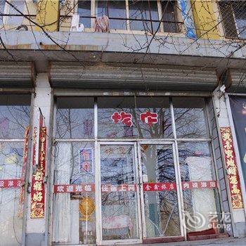 乌兰察布金鑫旅店酒店提供图片