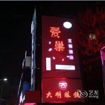 益阳银城商务爱巢酒店酒店提供图片