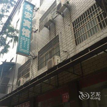 宜城永安宾馆酒店提供图片