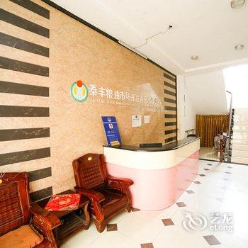 宜昌秦丰客栈酒店提供图片