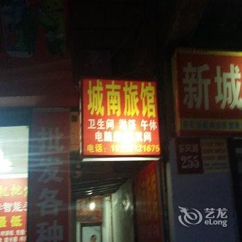 南充南部县新城南宾馆酒店提供图片