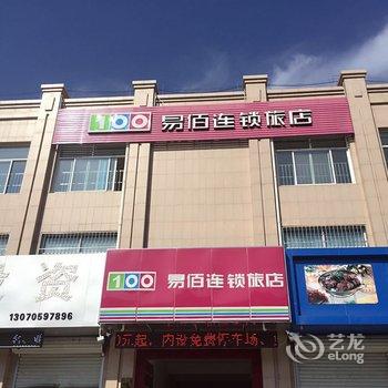 易佰连锁旅店(涞水向阳路店)酒店提供图片