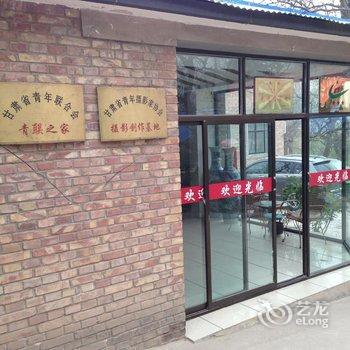 永靖鑫秋佳邸农家乐酒店提供图片