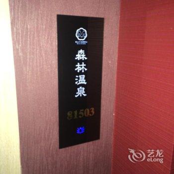 新化梅山恋主题驿站酒店酒店提供图片