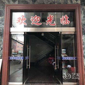 新昌华荣宾馆酒店提供图片