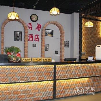 上海寻漫酒店酒店提供图片