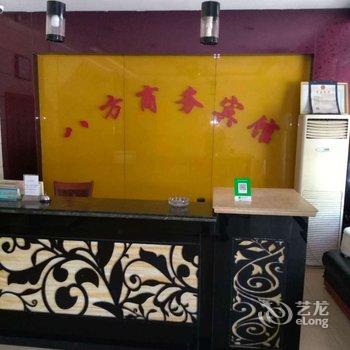 芜湖八方商务宾馆酒店提供图片