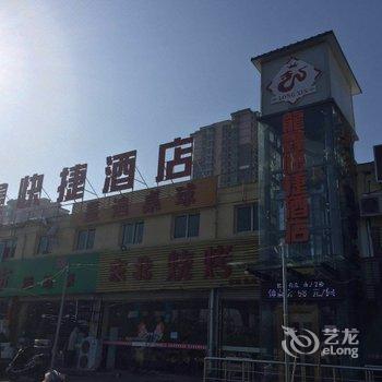 西安龍鑫快捷酒店酒店提供图片