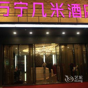 百色万宁几米大酒店酒店提供图片