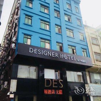 东莞厚街设计师会展中心店(原东轩酒店)酒店提供图片