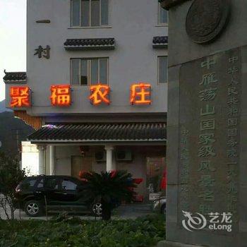 温州又一村公寓(中雁北路与岐元街交叉口分店)酒店提供图片