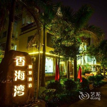 北海悠然里度假酒店酒店提供图片