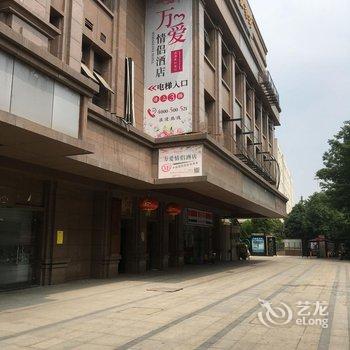 万爱情侣酒店(成都武侯祠店)酒店提供图片