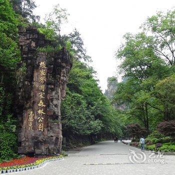 张家界铂珺别墅度假酒店酒店提供图片