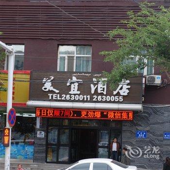 乌鲁木齐美宜快捷酒店酒店提供图片