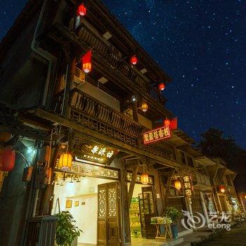 柳江古镇聚源坊客栈酒店提供图片