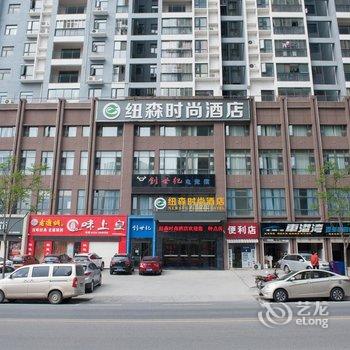 荆门纽森时尚酒店酒店提供图片