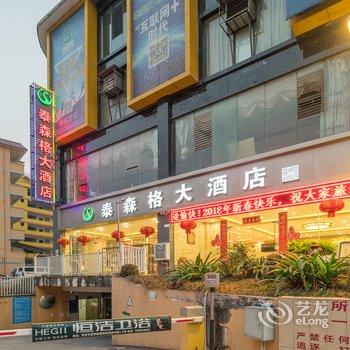 西双版纳泰森格大酒店酒店提供图片