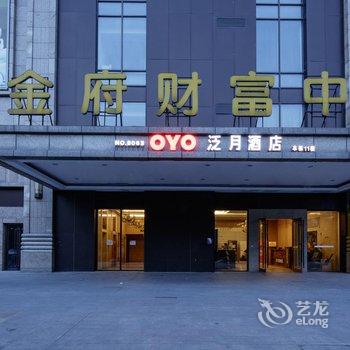 成都OYO8063泛月酒店酒店提供图片