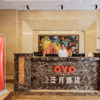 成都OYO8063泛月酒店酒店提供图片